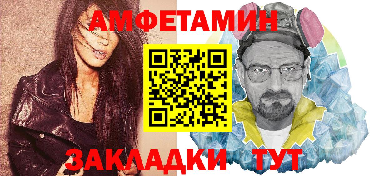 Amphetamine Premium Кашира