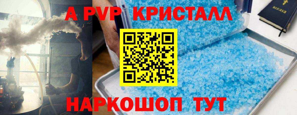 Кашира  Alpha-PVP мука  А ПВП крисы CK  A-PVP  Вход с VPN 