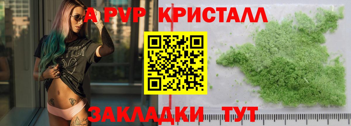 Альфа ПВП мука Кашира
