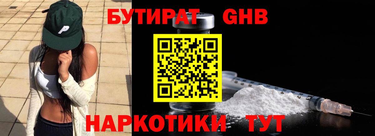 Кашира  Бутират Butirat  Вход с VPN 