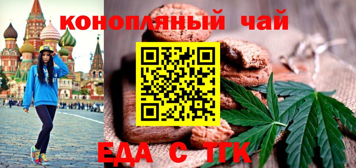 Кашира  Cannafood марихуана  Вход с VPN 
