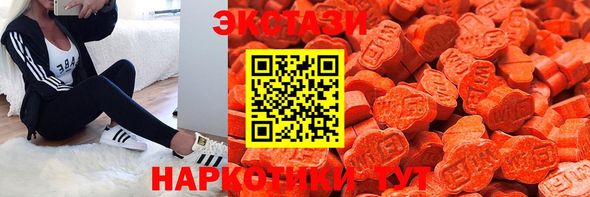 Кашира  ЭКСТАЗИ таблы  ЭКСТАЗИ  Ecstasy диски  Вход с VPN 