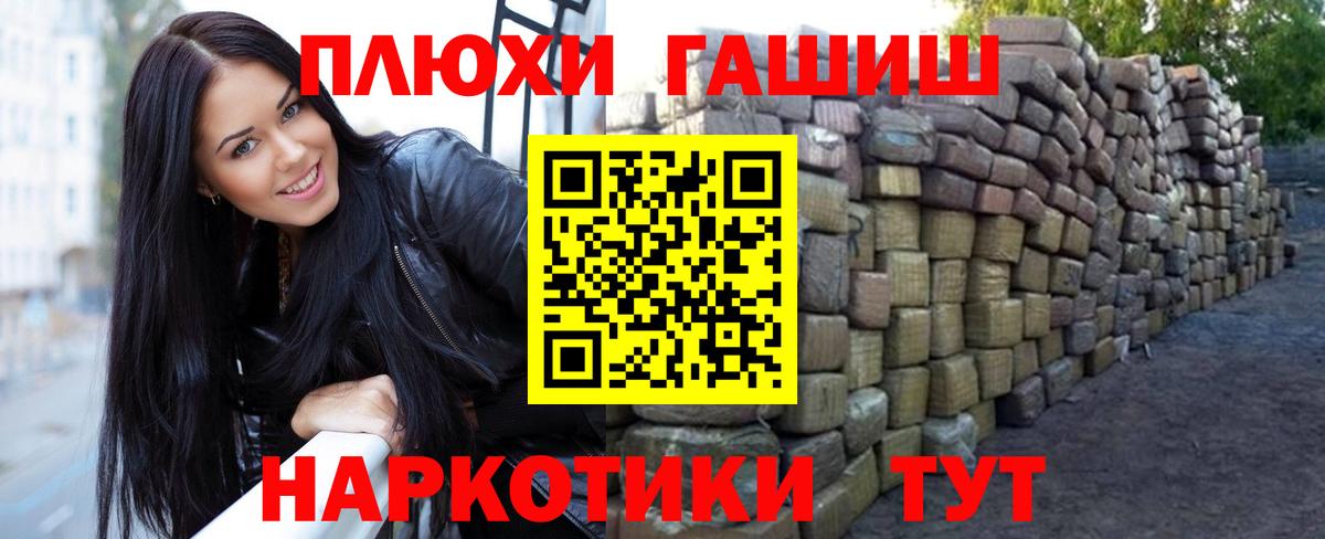 ГАШ хэш  Вход с VPN  ГАШ  Кашира  Гашиш hashish 