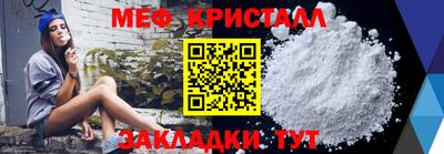 таблы Краснознаменск