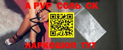 apvp Краснокаменск