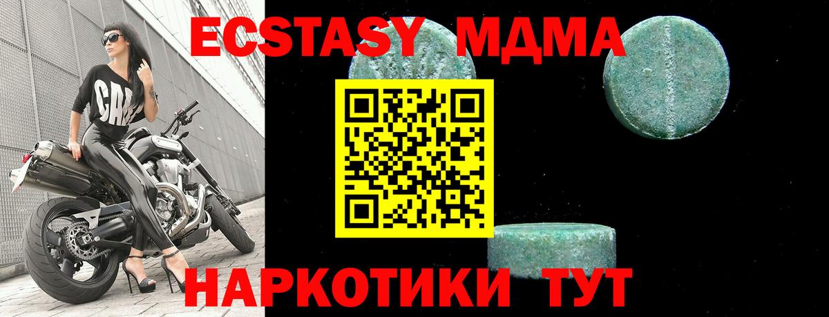МДМА кристаллы Кашира