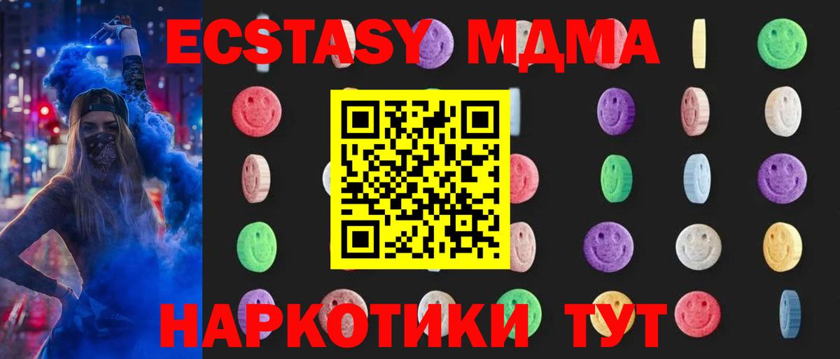 MDMA молли  Вход с VPN  Кашира  MDMA  MDMA кристаллы 