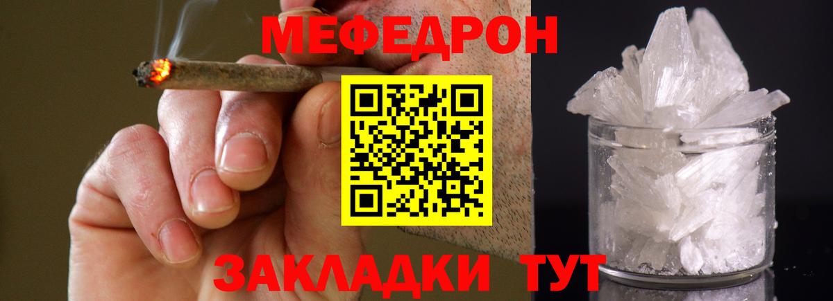 Меф  Вход с VPN  Кашира  Меф 4 MMC 