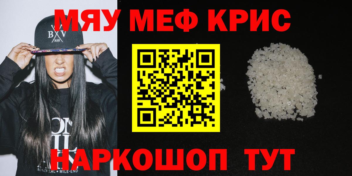 Мефедрон  Кашира