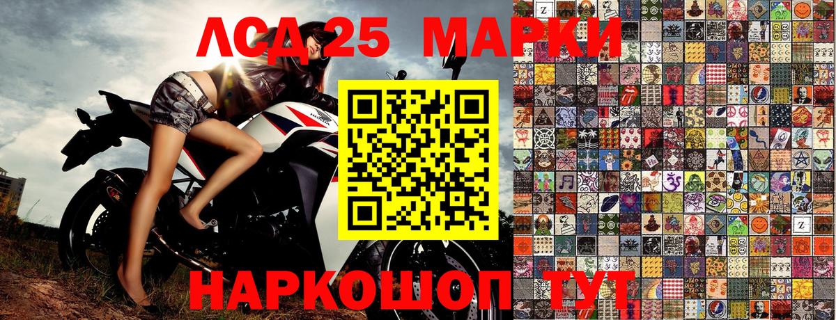Марки NBOMe 1500мкг Кашира