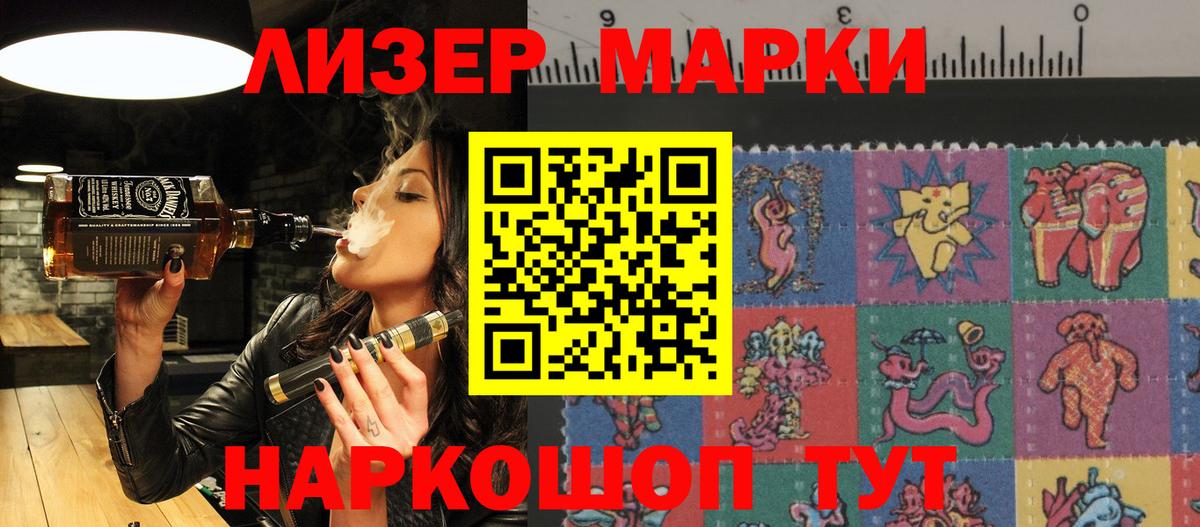 Марки N-bome 1,5мг  Вход с VPN  Кашира 