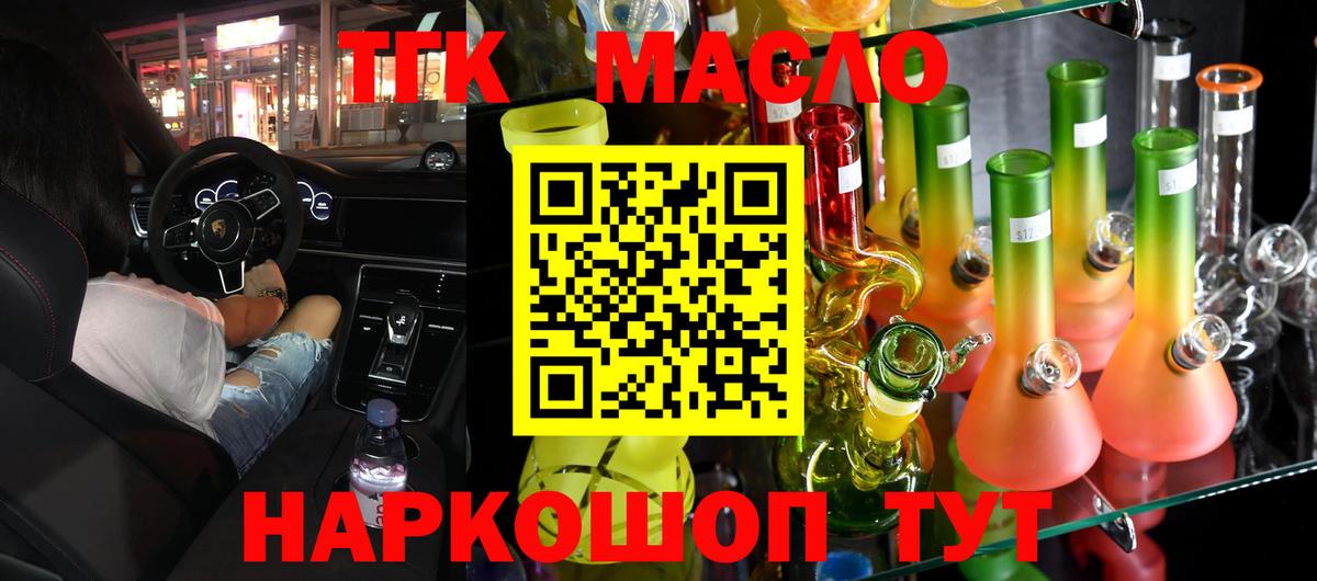 Дистиллят ТГК вейп с тгк Кашира